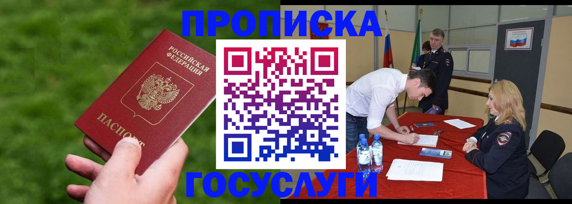 где прописаться в Свирске
