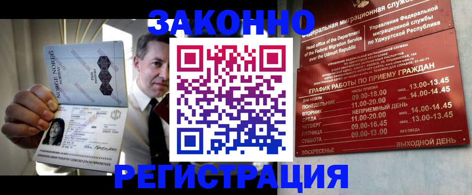 где прописаться в Свирске