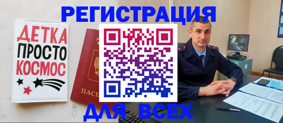 прописка паспорт в Свирске