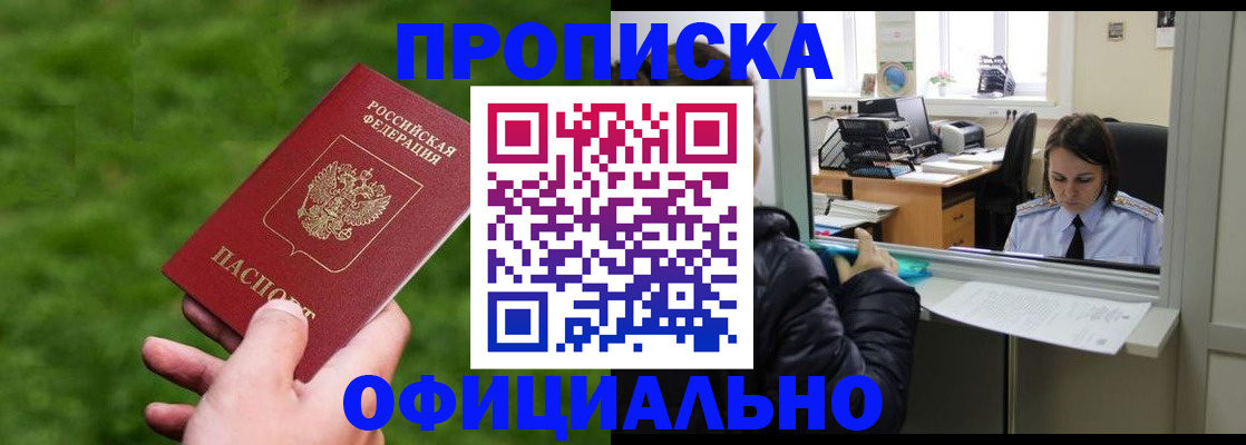 временная регистрация госуслуги в Свирске