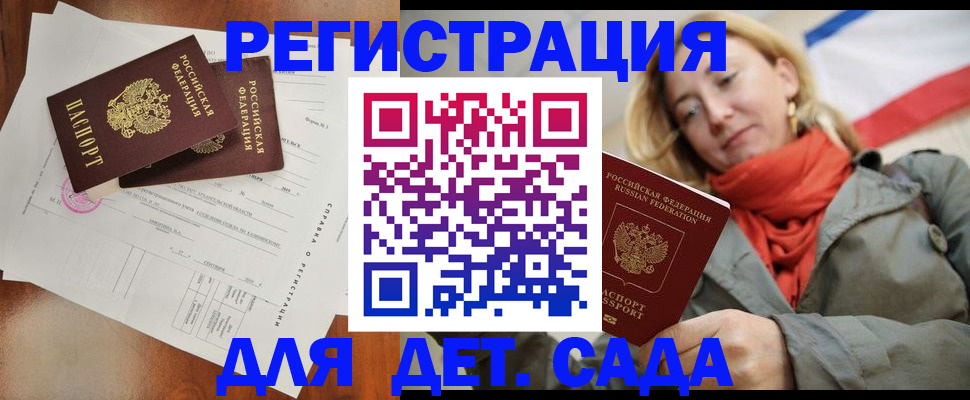 временная регистрация госуслуги в Свирске