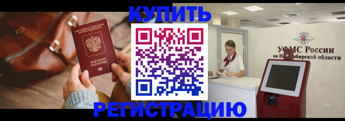 прописка иностранных граждан в Свирске